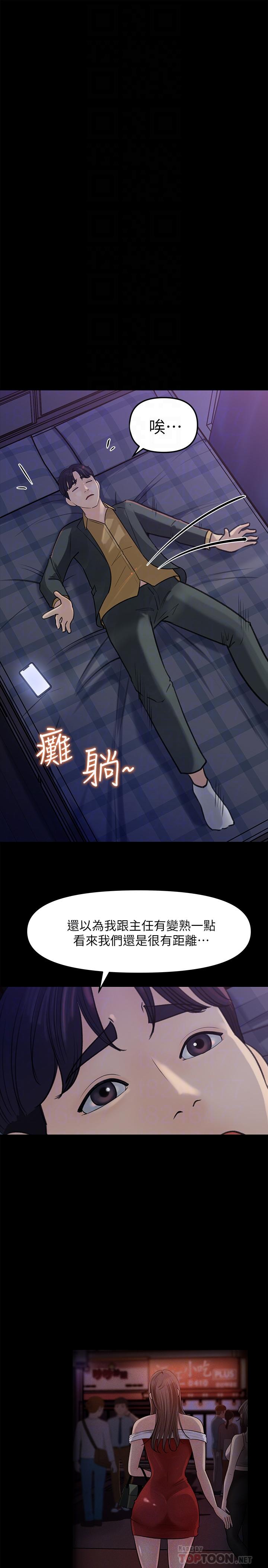 《女神收藏清单》漫画最新章节女神收藏清单-第8话-单独跟主任加班免费下拉式在线观看章节第【14】张图片