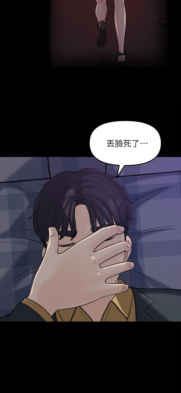 《女神收藏清单》漫画最新章节女神收藏清单-第8话-单独跟主任加班免费下拉式在线观看章节第【15】张图片