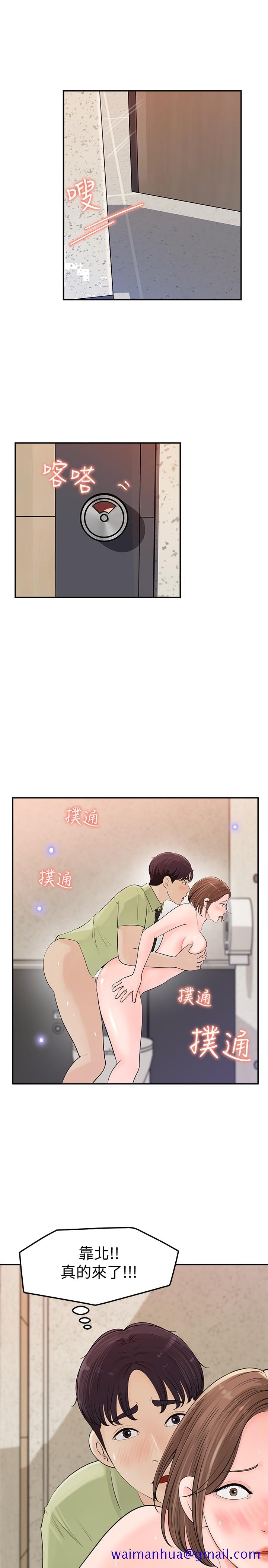 《女神收藏清单》漫画最新章节女神收藏清单-第9话-在公司厕所惊心动魄的爱爱免费下拉式在线观看章节第【31】张图片