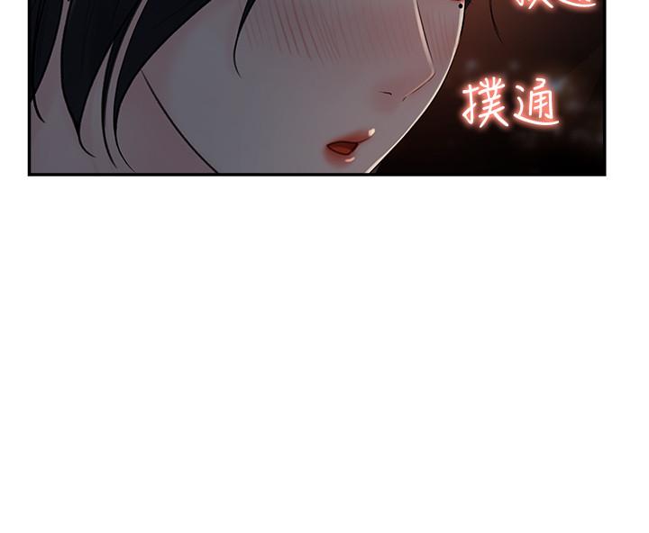 《女神收藏清单》漫画最新章节女神收藏清单-第11话-对组长不需要慢慢来吧免费下拉式在线观看章节第【34】张图片