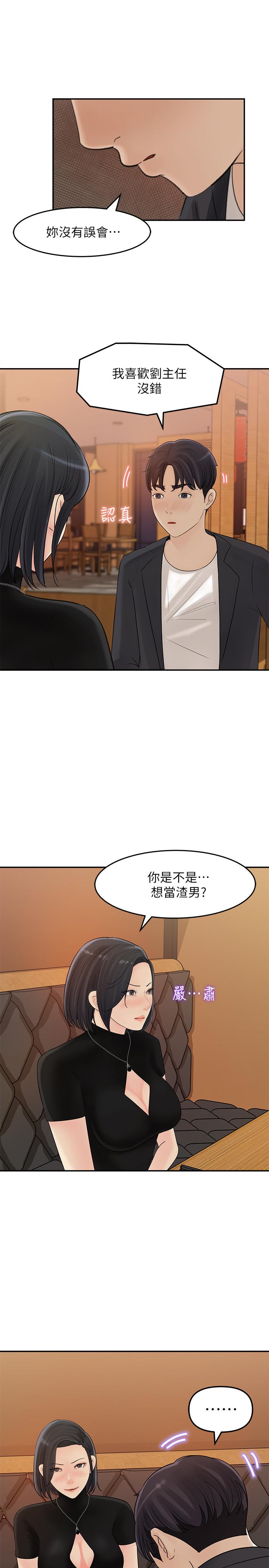 《女神收藏清单》漫画最新章节女神收藏清单-第11话-对组长不需要慢慢来吧免费下拉式在线观看章节第【7】张图片