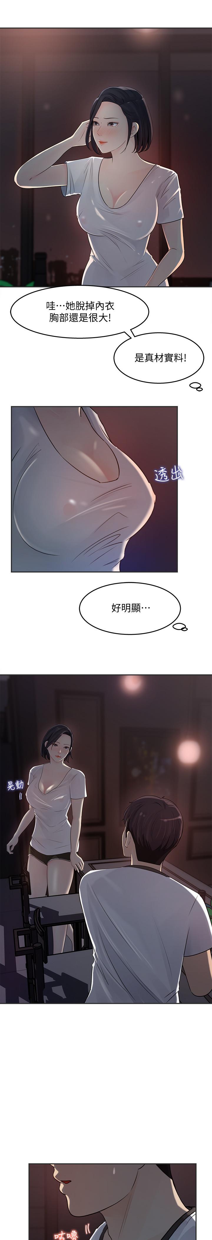 《女神收藏清单》漫画最新章节女神收藏清单-第11话-对组长不需要慢慢来吧免费下拉式在线观看章节第【25】张图片