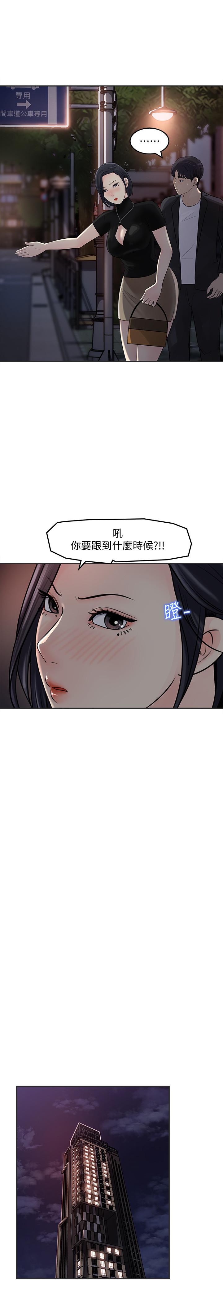 《女神收藏清单》漫画最新章节女神收藏清单-第11话-对组长不需要慢慢来吧免费下拉式在线观看章节第【15】张图片