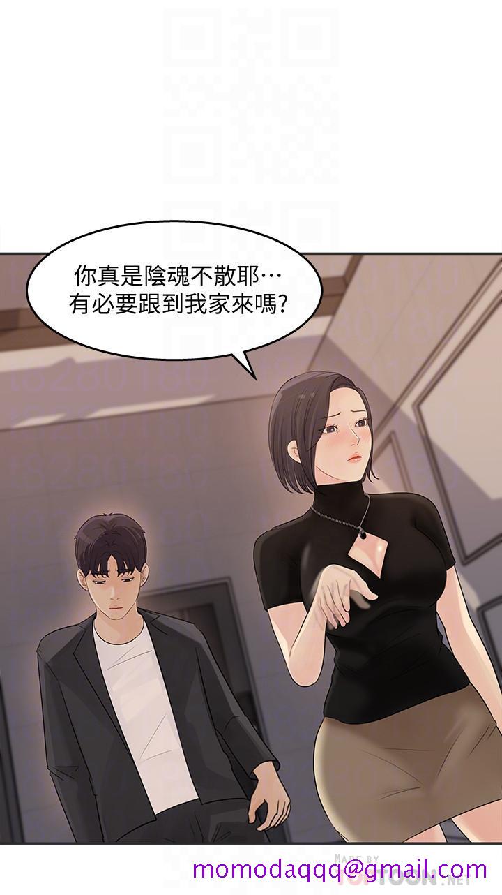 《女神收藏清单》漫画最新章节女神收藏清单-第11话-对组长不需要慢慢来吧免费下拉式在线观看章节第【16】张图片