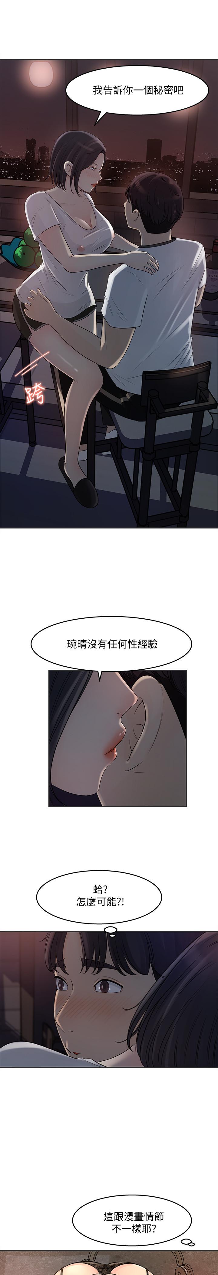 《女神收藏清单》漫画最新章节女神收藏清单-第11话-对组长不需要慢慢来吧免费下拉式在线观看章节第【27】张图片