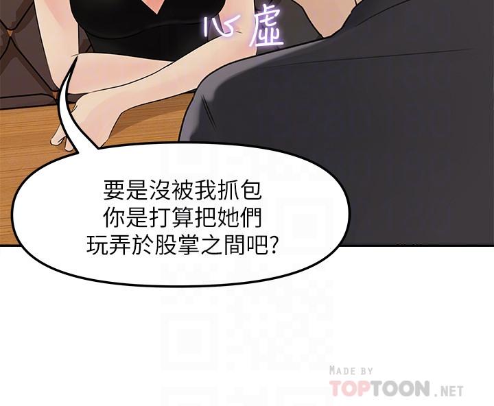 《女神收藏清单》漫画最新章节女神收藏清单-第11话-对组长不需要慢慢来吧免费下拉式在线观看章节第【8】张图片