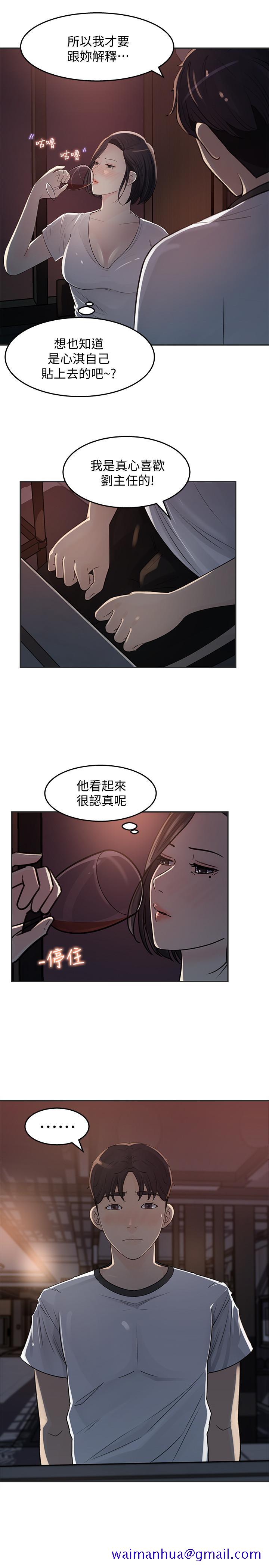 《女神收藏清单》漫画最新章节女神收藏清单-第11话-对组长不需要慢慢来吧免费下拉式在线观看章节第【21】张图片