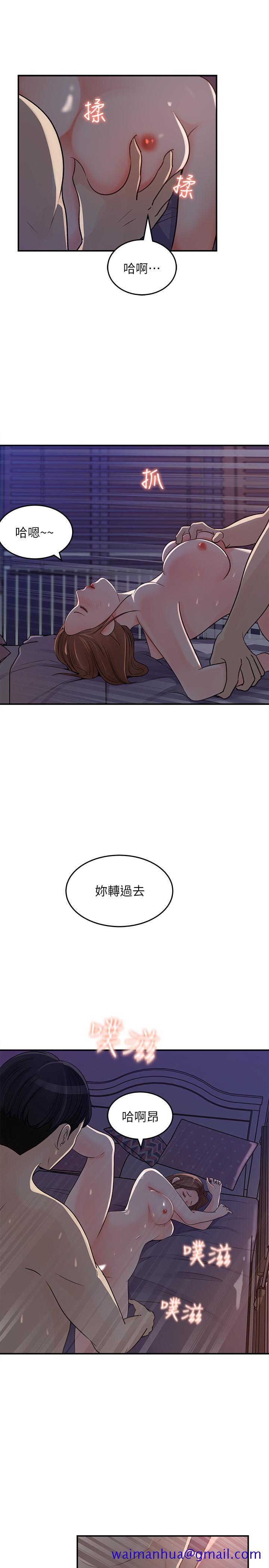 《女神收藏清单》漫画最新章节女神收藏清单-第15话-被体罚的心淇免费下拉式在线观看章节第【21】张图片