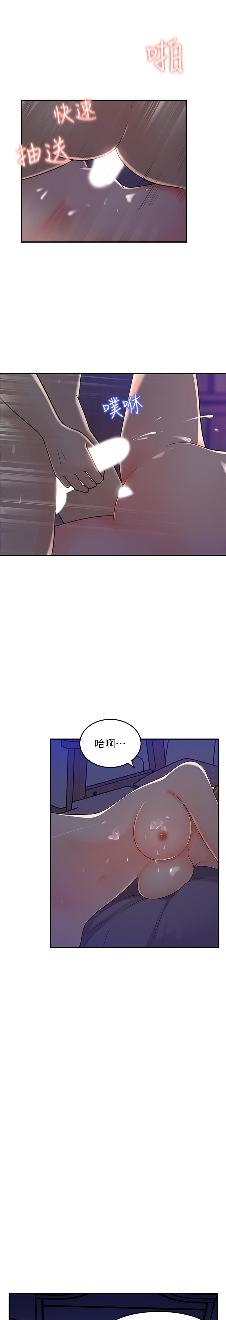 《女神收藏清单》漫画最新章节女神收藏清单-第15话-被体罚的心淇免费下拉式在线观看章节第【25】张图片