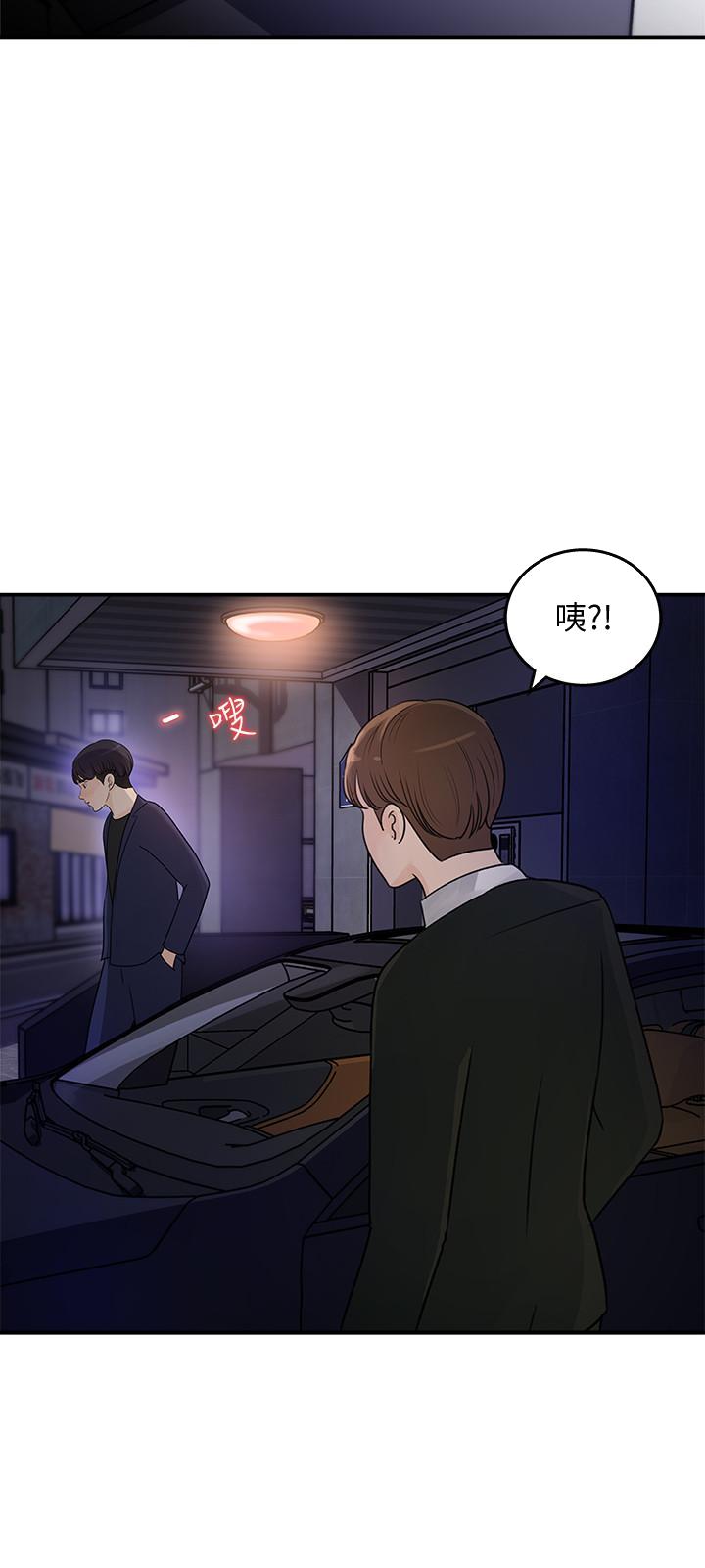 《女神收藏清单》漫画最新章节女神收藏清单-第15话-被体罚的心淇免费下拉式在线观看章节第【28】张图片