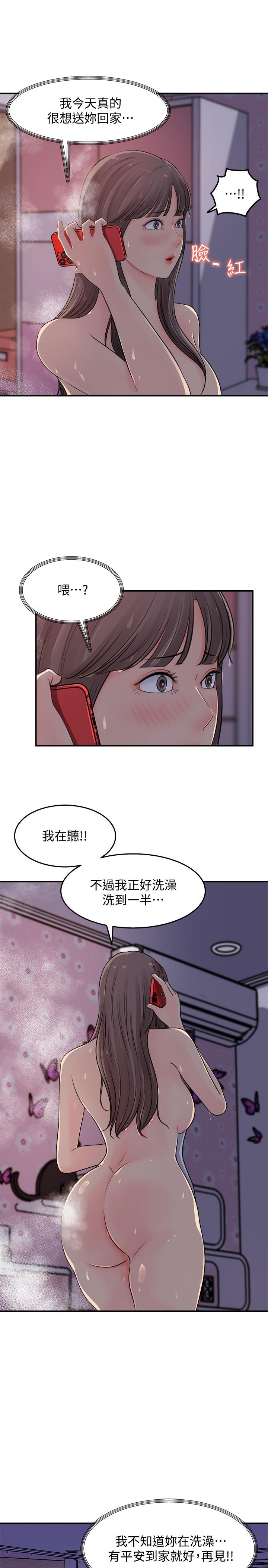 《女神收藏清单》漫画最新章节女神收藏清单-第16话-越来越亲近的关系免费下拉式在线观看章节第【7】张图片