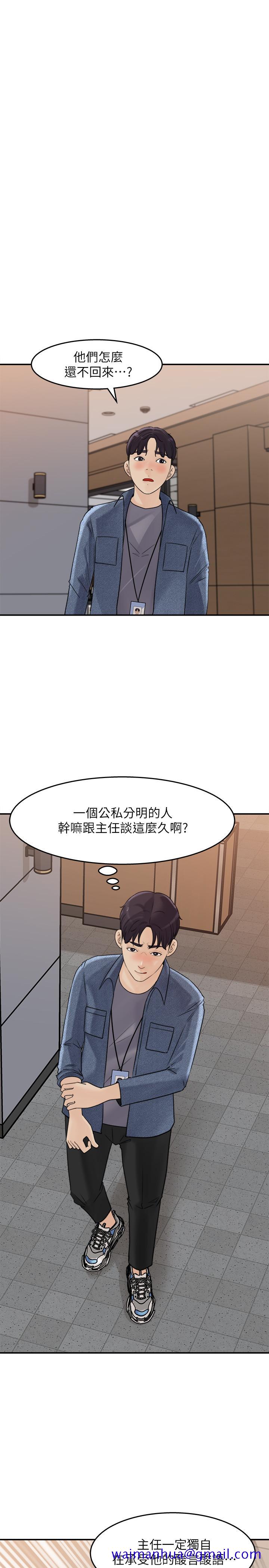 《女神收藏清单》漫画最新章节女神收藏清单-第17话-失落的柏仁该何去何从免费下拉式在线观看章节第【21】张图片