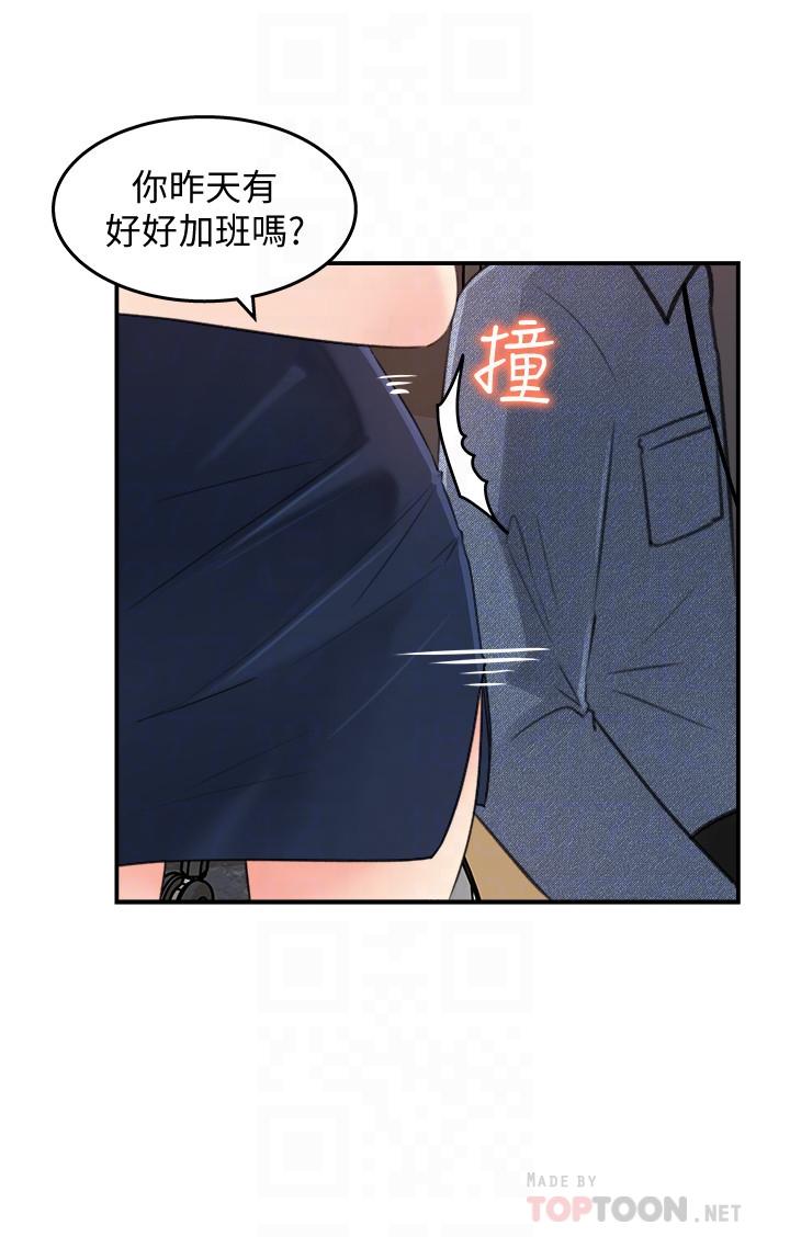 《女神收藏清单》漫画最新章节女神收藏清单-第17话-失落的柏仁该何去何从免费下拉式在线观看章节第【18】张图片