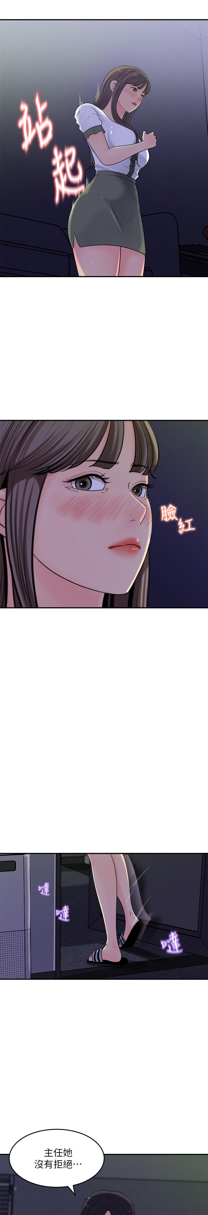 《女神收藏清单》漫画最新章节女神收藏清单-第17话-失落的柏仁该何去何从免费下拉式在线观看章节第【7】张图片