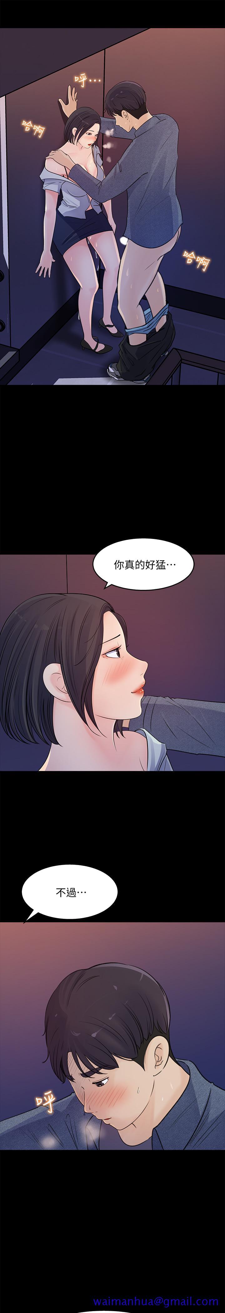 《女神收藏清单》漫画最新章节女神收藏清单-第18话-在公司的楼梯间跟组长偷偷来免费下拉式在线观看章节第【31】张图片