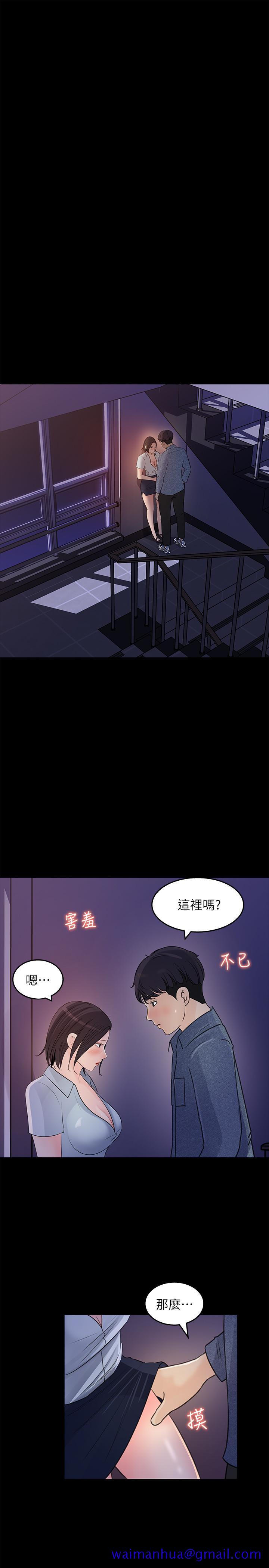 《女神收藏清单》漫画最新章节女神收藏清单-第18话-在公司的楼梯间跟组长偷偷来免费下拉式在线观看章节第【11】张图片