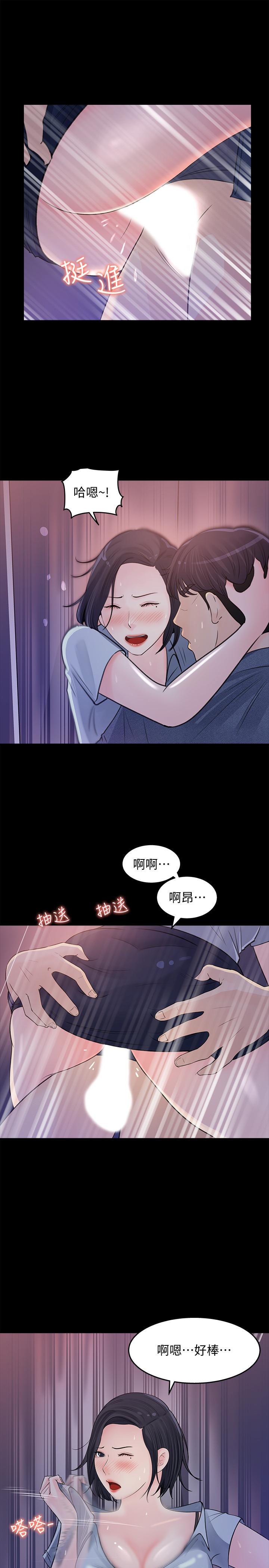 《女神收藏清单》漫画最新章节女神收藏清单-第18话-在公司的楼梯间跟组长偷偷来免费下拉式在线观看章节第【23】张图片