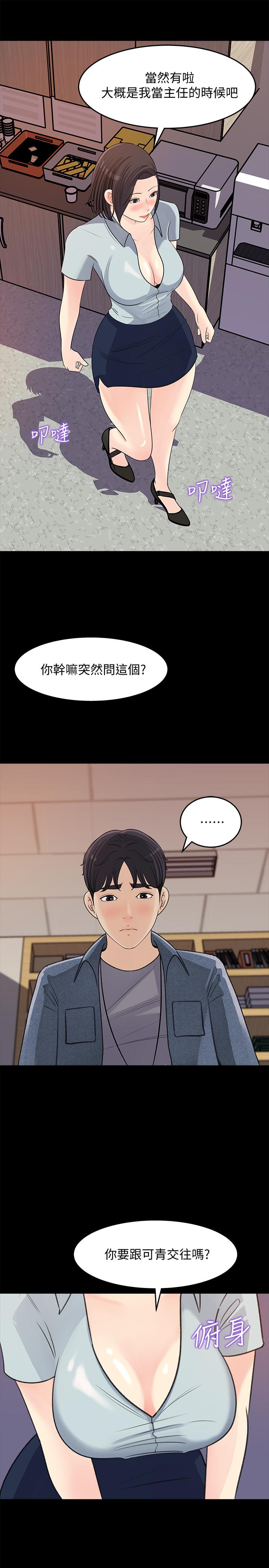 《女神收藏清单》漫画最新章节女神收藏清单-第18话-在公司的楼梯间跟组长偷偷来免费下拉式在线观看章节第【5】张图片