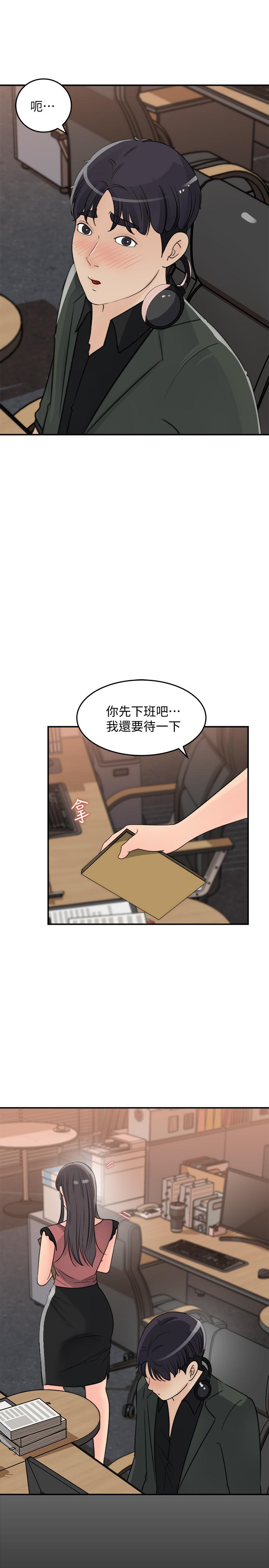 《女神收藏清单》漫画最新章节女神收藏清单-第19话-我发疯似的在意你免费下拉式在线观看章节第【13】张图片