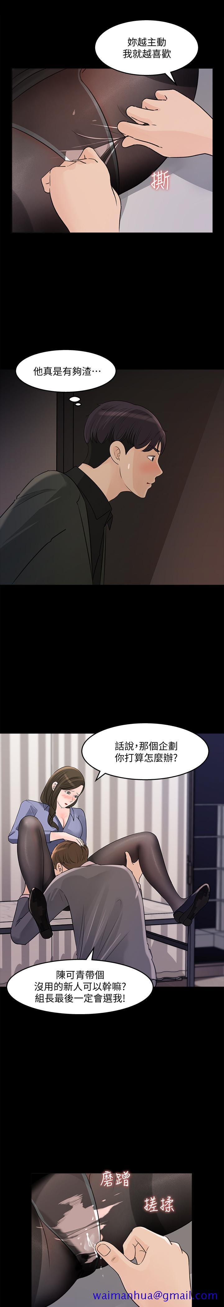 《女神收藏清单》漫画最新章节女神收藏清单-第19话-我发疯似的在意你免费下拉式在线观看章节第【21】张图片