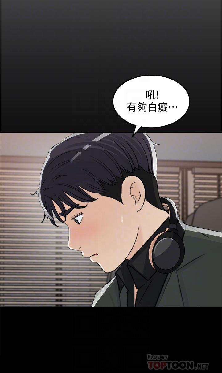 《女神收藏清单》漫画最新章节女神收藏清单-第19话-我发疯似的在意你免费下拉式在线观看章节第【14】张图片