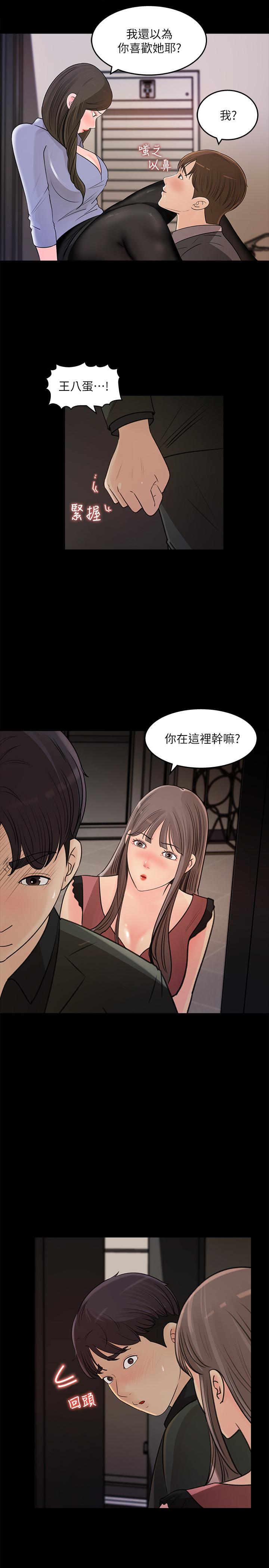 《女神收藏清单》漫画最新章节女神收藏清单-第19话-我发疯似的在意你免费下拉式在线观看章节第【23】张图片