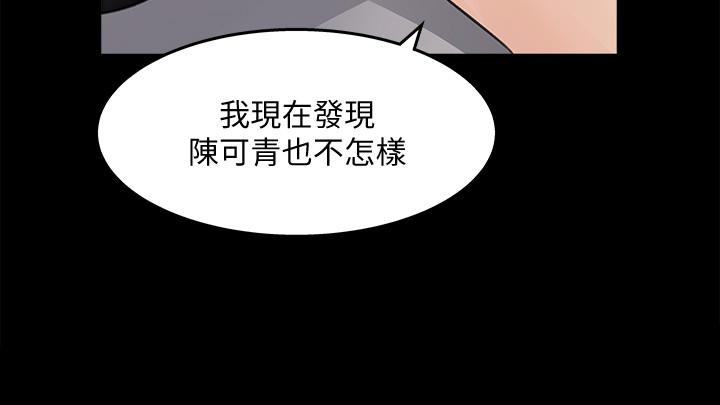 《女神收藏清单》漫画最新章节女神收藏清单-第19话-我发疯似的在意你免费下拉式在线观看章节第【22】张图片