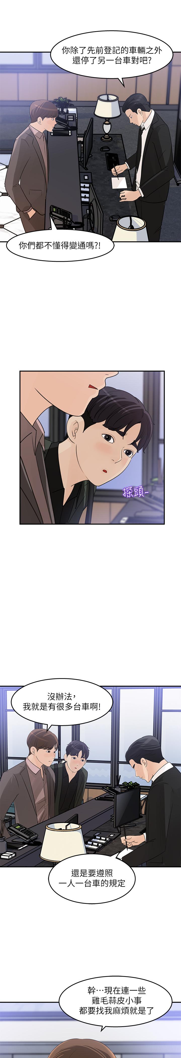 《女神收藏清单》漫画最新章节女神收藏清单-第19话-我发疯似的在意你免费下拉式在线观看章节第【3】张图片