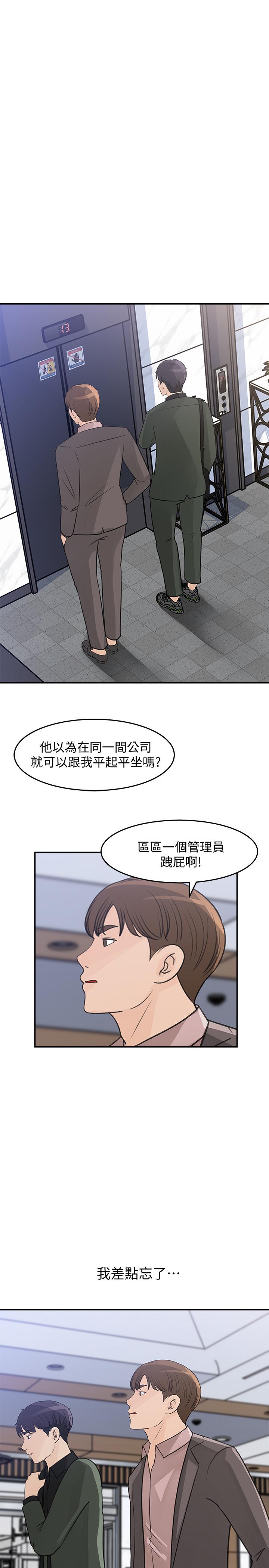 《女神收藏清单》漫画最新章节女神收藏清单-第19话-我发疯似的在意你免费下拉式在线观看章节第【5】张图片