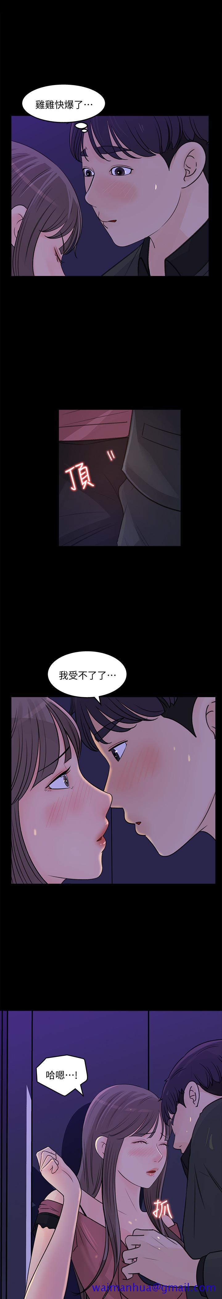 《女神收藏清单》漫画最新章节女神收藏清单-第20话-你想不想撕我的丝袜免费下拉式在线观看章节第【11】张图片