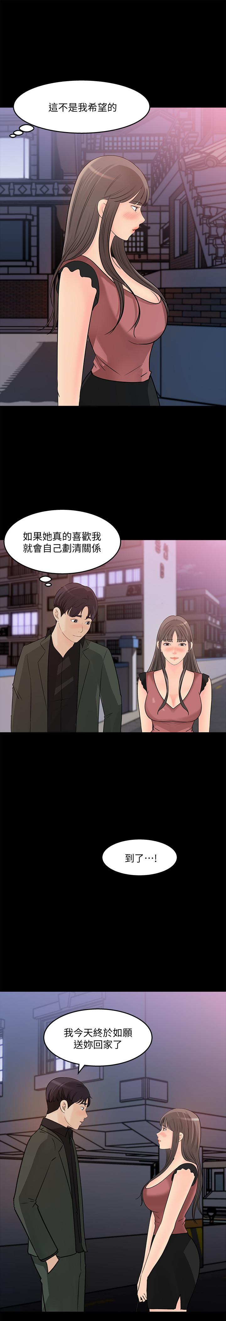 《女神收藏清单》漫画最新章节女神收藏清单-第20话-你想不想撕我的丝袜免费下拉式在线观看章节第【19】张图片