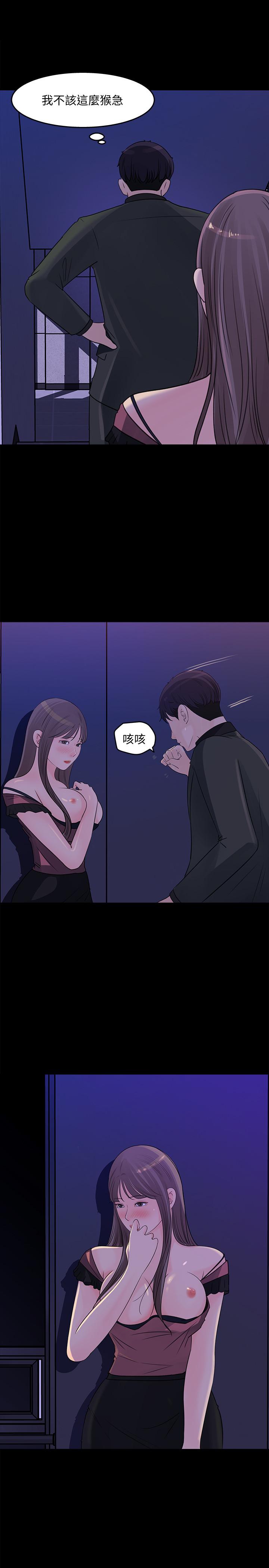 《女神收藏清单》漫画最新章节女神收藏清单-第20话-你想不想撕我的丝袜免费下拉式在线观看章节第【15】张图片