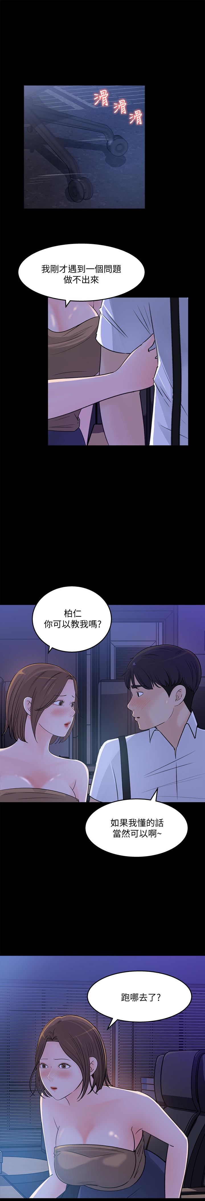 《女神收藏清单》漫画最新章节女神收藏清单-第20话-你想不想撕我的丝袜免费下拉式在线观看章节第【29】张图片