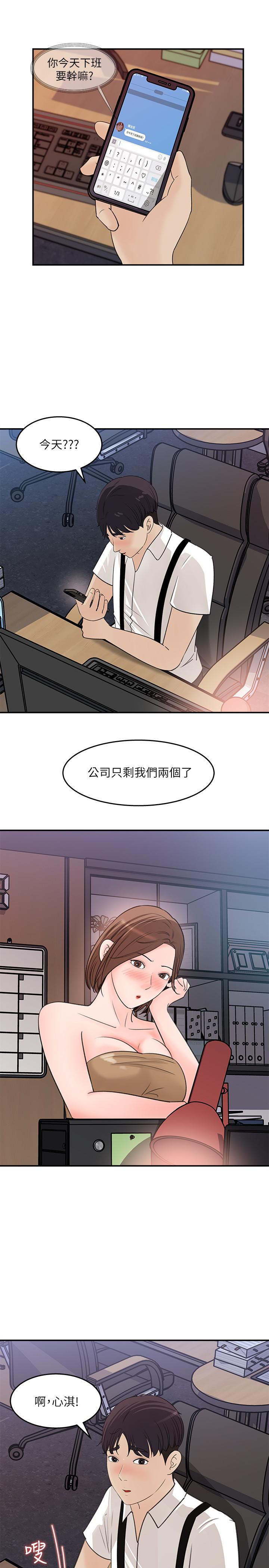 《女神收藏清单》漫画最新章节女神收藏清单-第20话-你想不想撕我的丝袜免费下拉式在线观看章节第【23】张图片