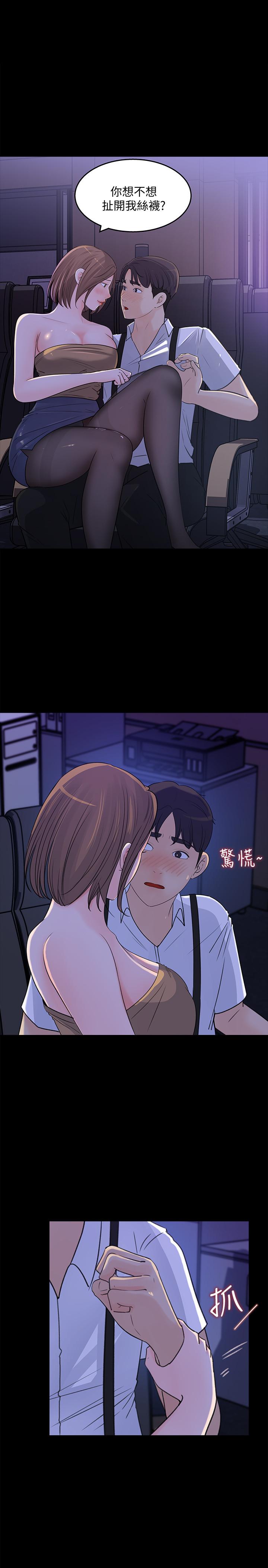 《女神收藏清单》漫画最新章节女神收藏清单-第21话-越来越淫荡的心淇免费下拉式在线观看章节第【1】张图片