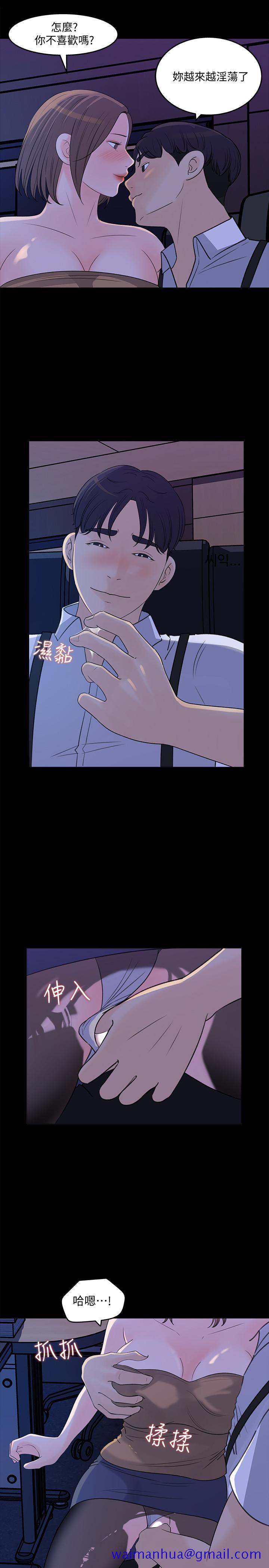 《女神收藏清单》漫画最新章节女神收藏清单-第21话-越来越淫荡的心淇免费下拉式在线观看章节第【11】张图片