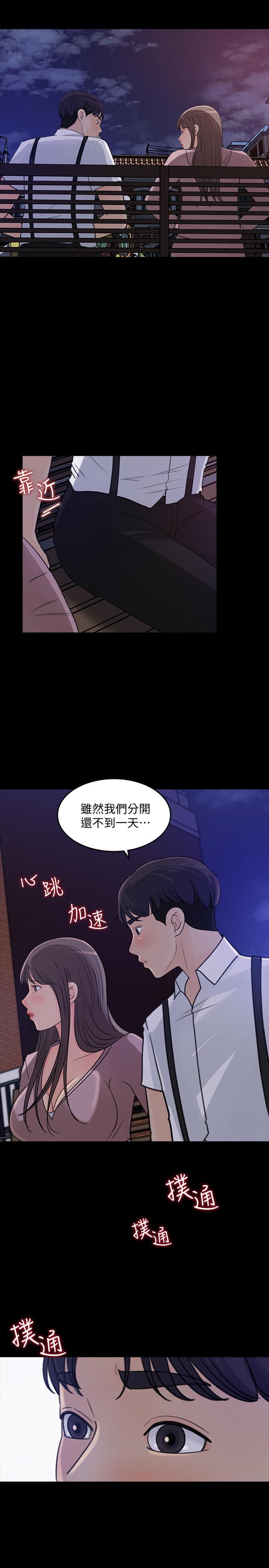 《女神收藏清单》漫画最新章节女神收藏清单-第22话-苦苦等待柏仁的她免费下拉式在线观看章节第【23】张图片