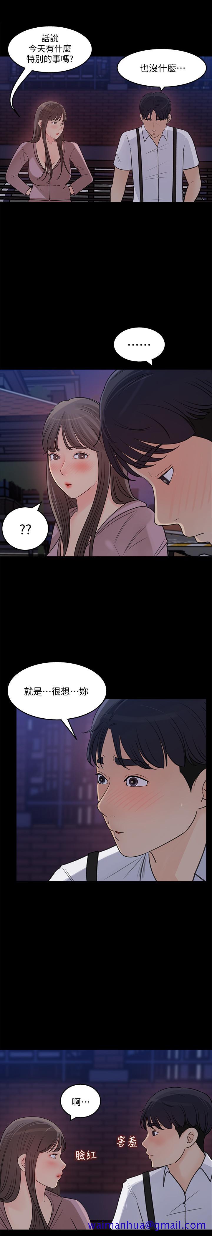 《女神收藏清单》漫画最新章节女神收藏清单-第22话-苦苦等待柏仁的她免费下拉式在线观看章节第【21】张图片