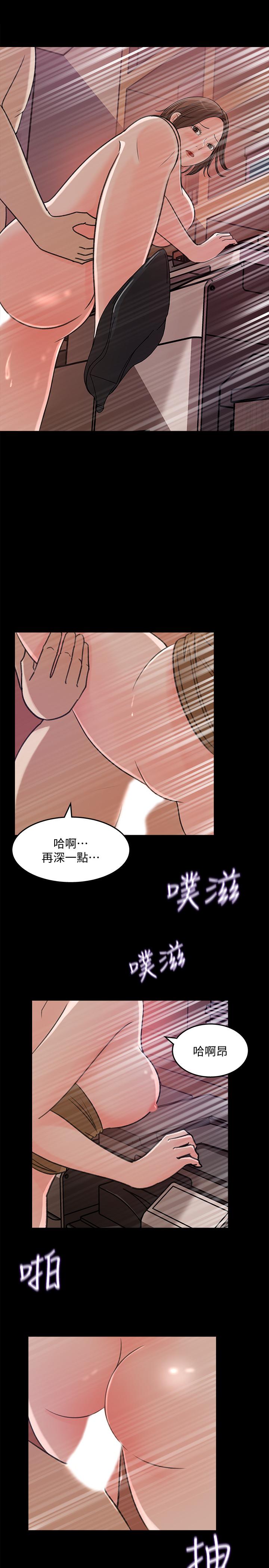 《女神收藏清单》漫画最新章节女神收藏清单-第22话-苦苦等待柏仁的她免费下拉式在线观看章节第【7】张图片