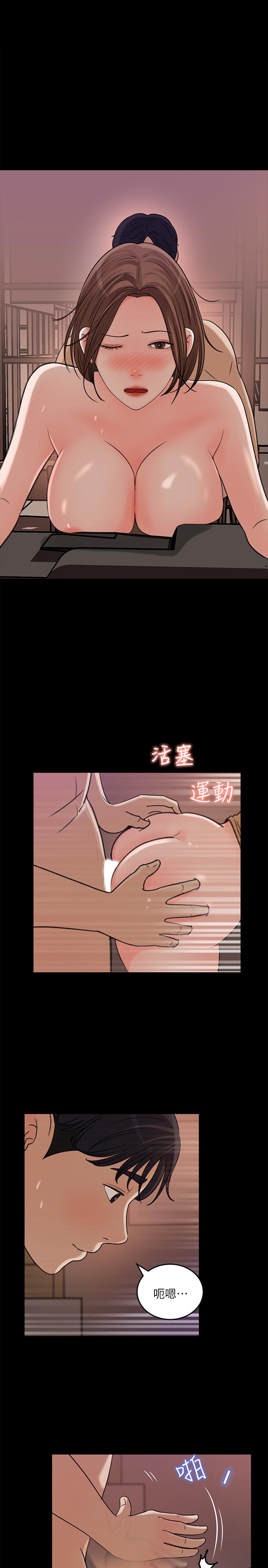 《女神收藏清单》漫画最新章节女神收藏清单-第22话-苦苦等待柏仁的她免费下拉式在线观看章节第【1】张图片