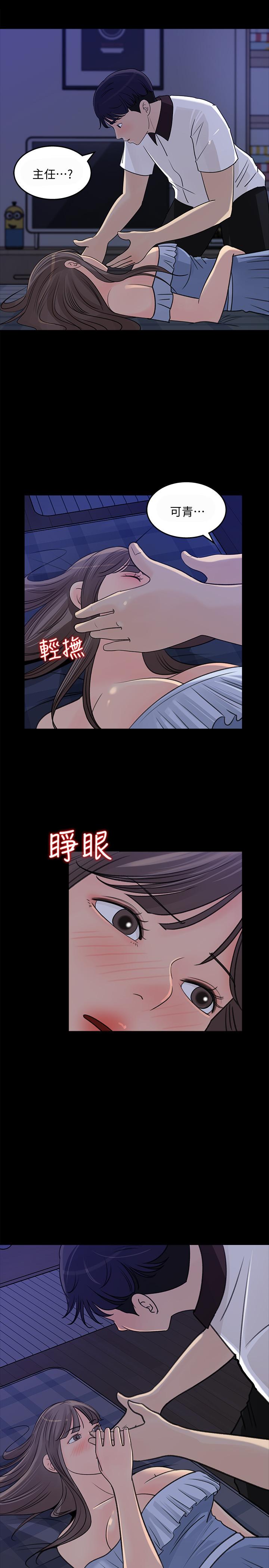 《女神收藏清单》漫画最新章节女神收藏清单-第23话-我今天想去你家免费下拉式在线观看章节第【29】张图片