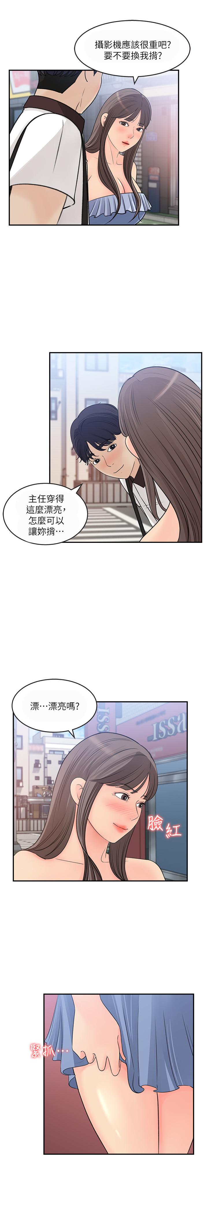 《女神收藏清单》漫画最新章节女神收藏清单-第23话-我今天想去你家免费下拉式在线观看章节第【7】张图片