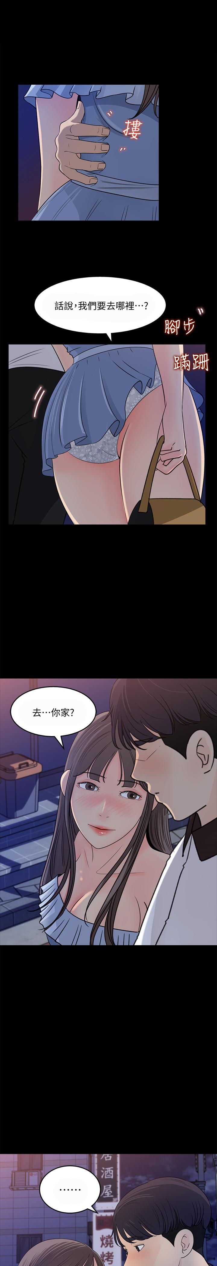 《女神收藏清单》漫画最新章节女神收藏清单-第23话-我今天想去你家免费下拉式在线观看章节第【23】张图片