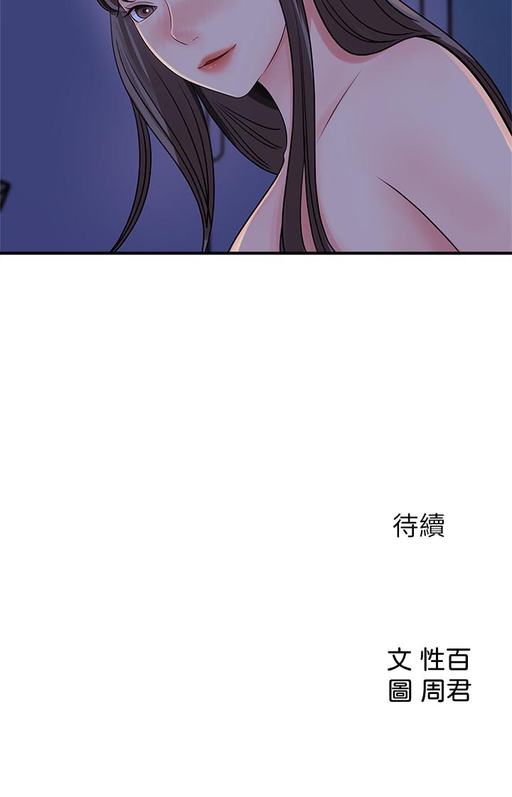 《女神收藏清单》漫画最新章节女神收藏清单-第24话-可青在柏仁的逗弄下湿了免费下拉式在线观看章节第【30】张图片