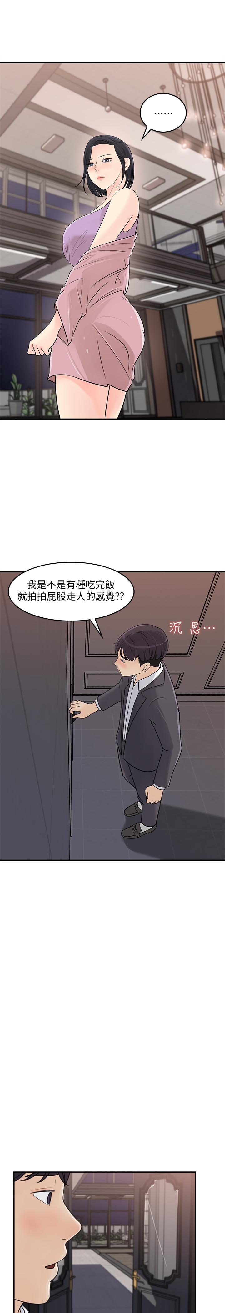 《女神收藏清单》漫画最新章节女神收藏清单-第26话-组长涣散的一面免费下拉式在线观看章节第【13】张图片