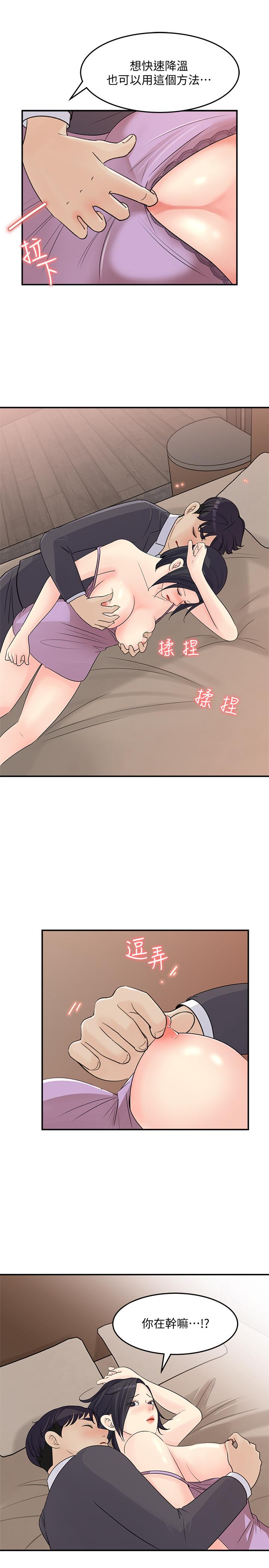 《女神收藏清单》漫画最新章节女神收藏清单-第26话-组长涣散的一面免费下拉式在线观看章节第【29】张图片