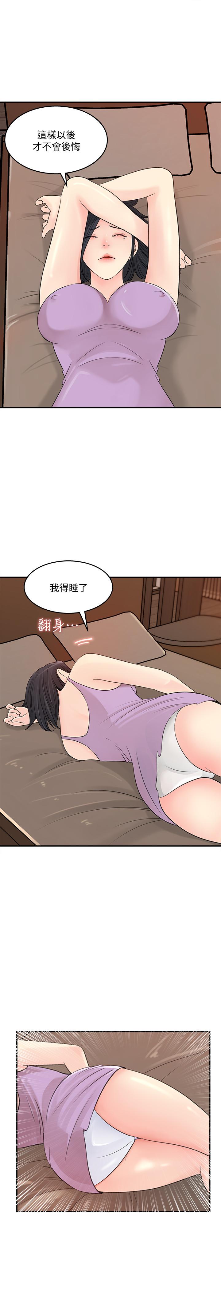 《女神收藏清单》漫画最新章节女神收藏清单-第26话-组长涣散的一面免费下拉式在线观看章节第【23】张图片