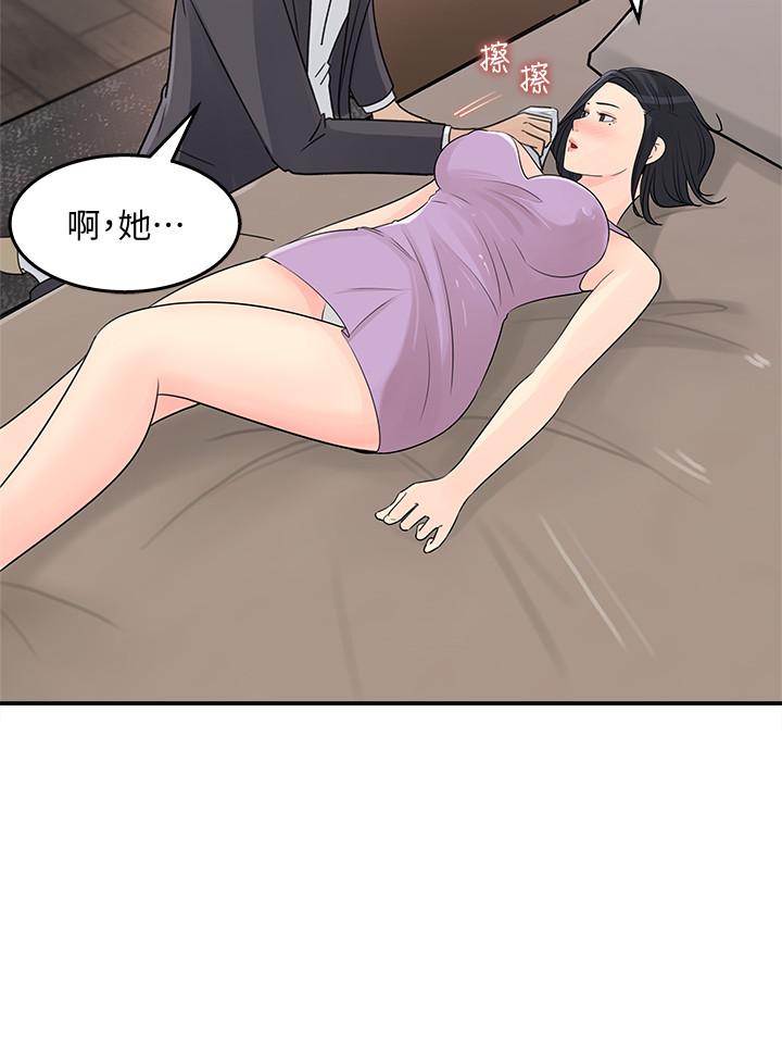 《女神收藏清单》漫画最新章节女神收藏清单-第26话-组长涣散的一面免费下拉式在线观看章节第【20】张图片