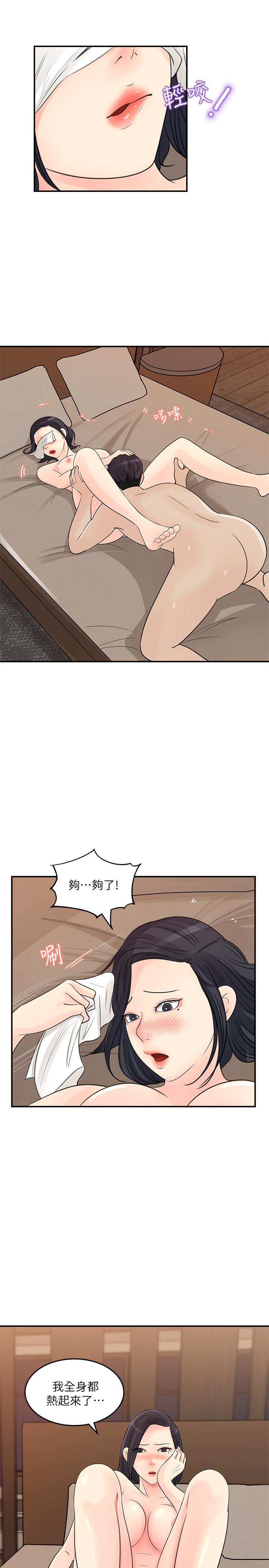 《女神收藏清单》漫画最新章节女神收藏清单-第27话-那你认真求我插进去免费下拉式在线观看章节第【17】张图片