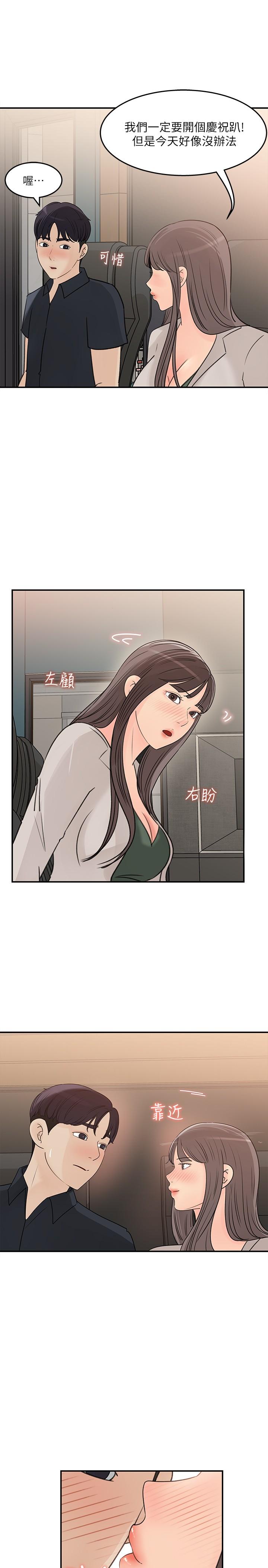 《女神收藏清单》漫画最新章节女神收藏清单-第28话-让人更心痒的办公室暧昧免费下拉式在线观看章节第【19】张图片